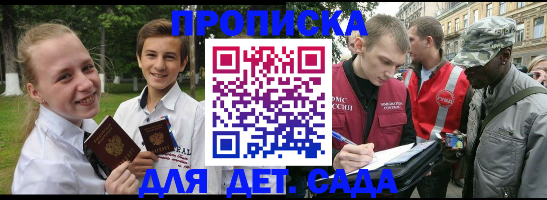 прописка 2025 в Невьянске