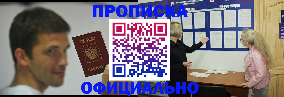 прописка в квартире в Невьянске