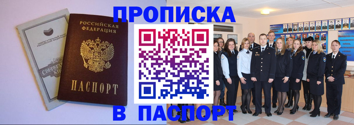 прописка поиск в Невьянске